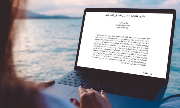 Il whitepaper di Satoshi su Bitcoin è ora disponibile in arabo e hindi